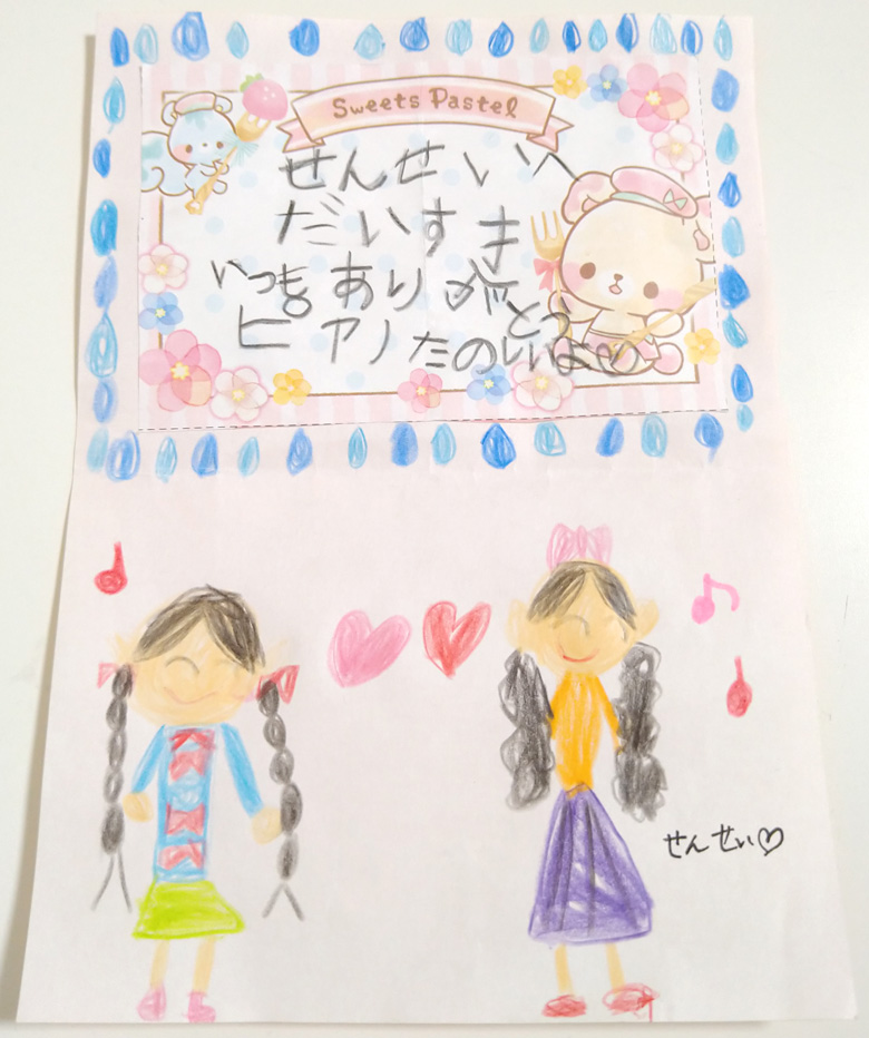幼稚園年長さん女の子からの可愛いお手紙の写真